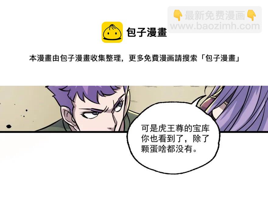 153前往炼妖塔第二层(1/4)-第154话