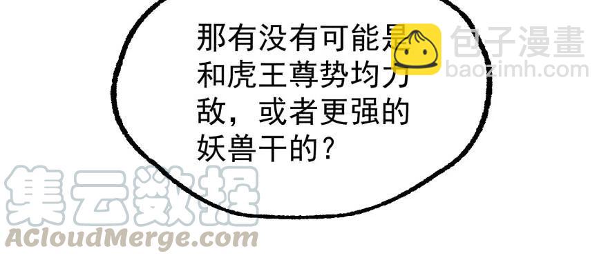 153前往炼妖塔第二层(1/4)-第154话