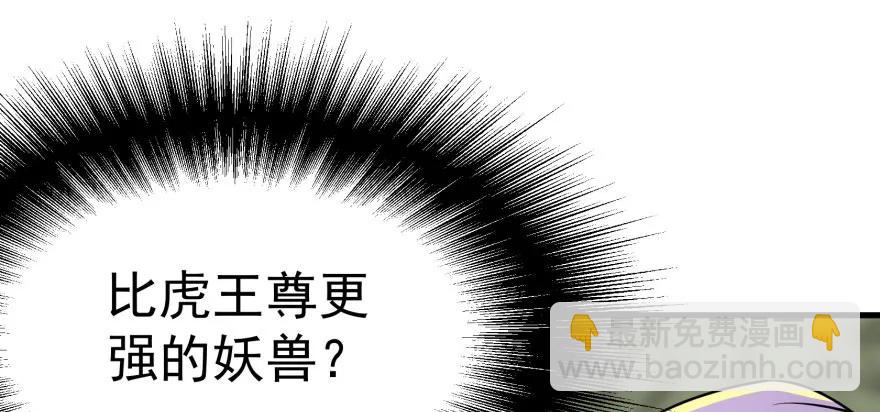 153前往炼妖塔第二层(1/4)-第154话