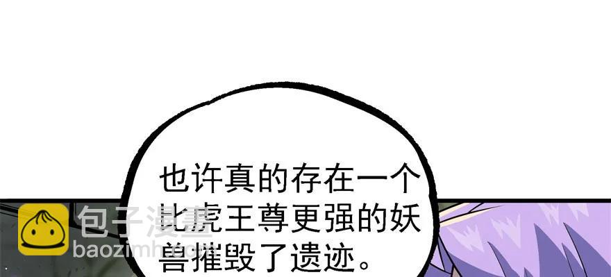 153前往炼妖塔第二层(1/4)-第154话