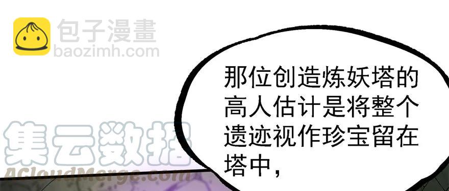 153前往炼妖塔第二层(1/4)-第154话
