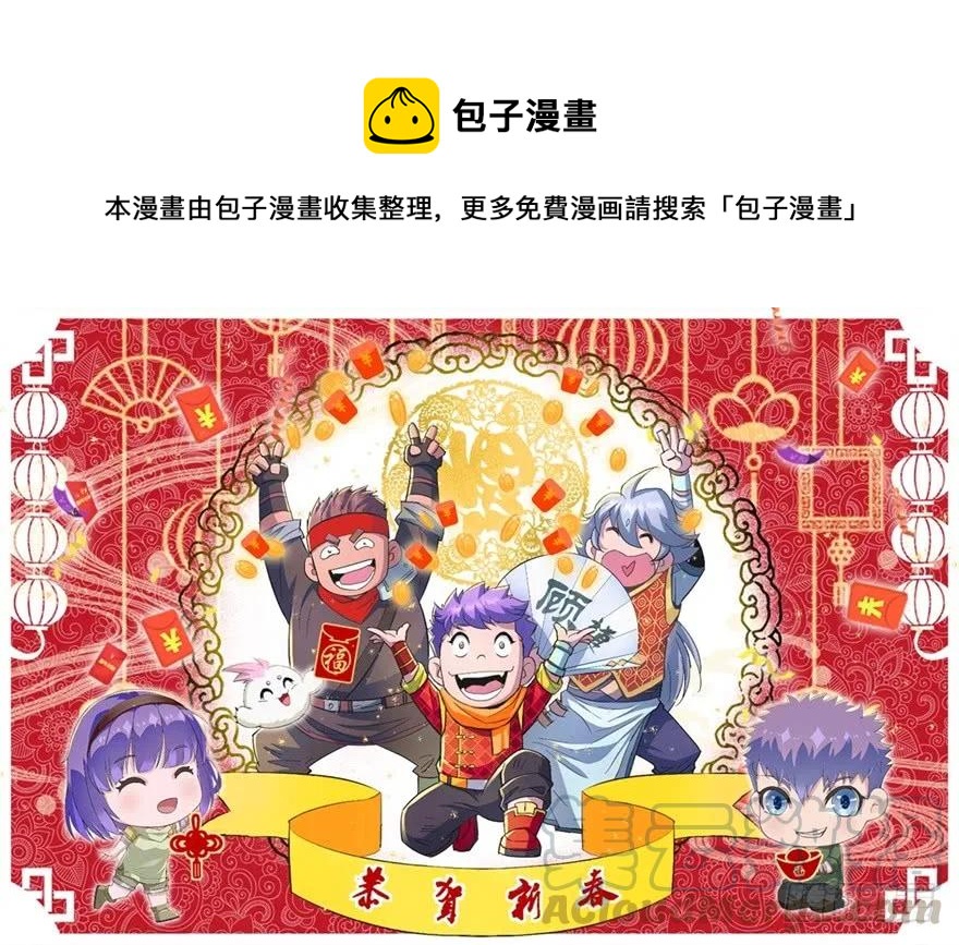 155红烧泥鳅(1/3)-第156话
