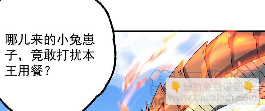 155红烧泥鳅(1/3)-第156话