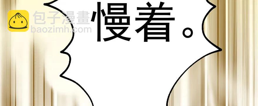 155红烧泥鳅(1/3)-第156话