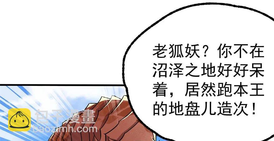 155红烧泥鳅(1/3)-第156话