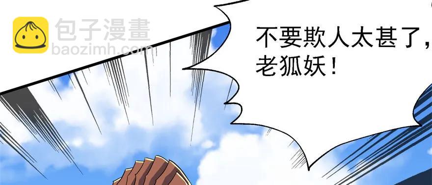 155红烧泥鳅(1/3)-第156话