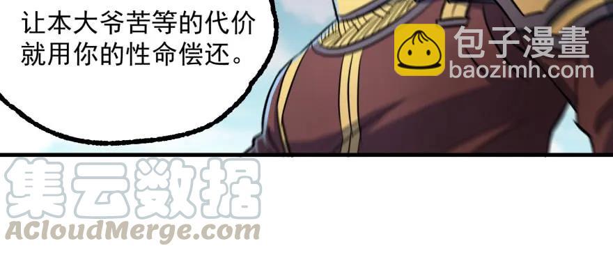 157斗智斗勇(1/4)-第158话