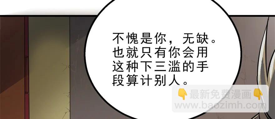 159作弊(1/4)-第160话