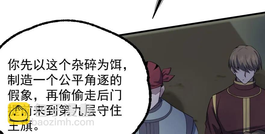 159作弊(1/4)-第160话