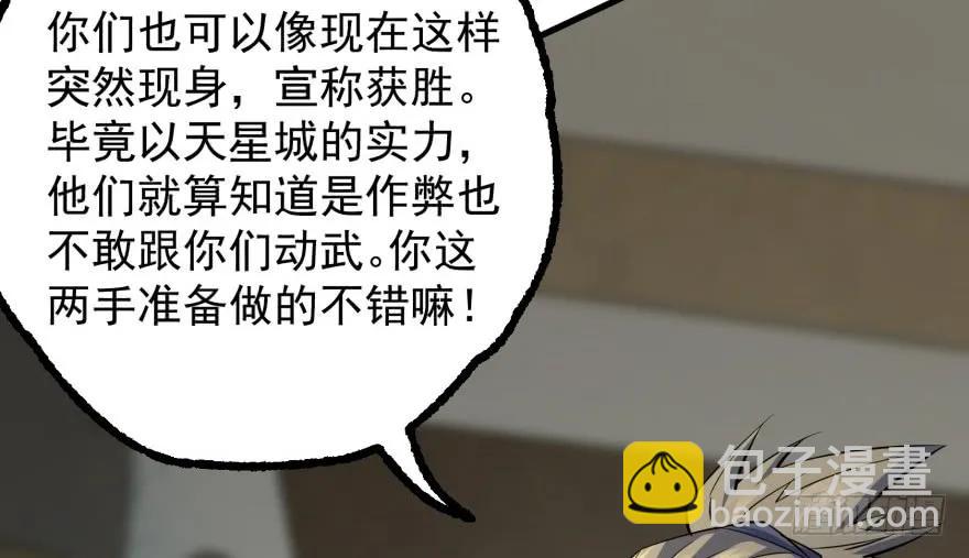 159作弊(1/4)-第160话
