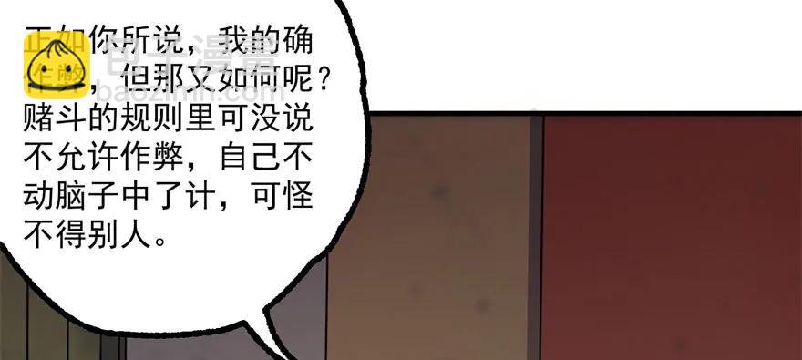 159作弊(1/4)-第160话