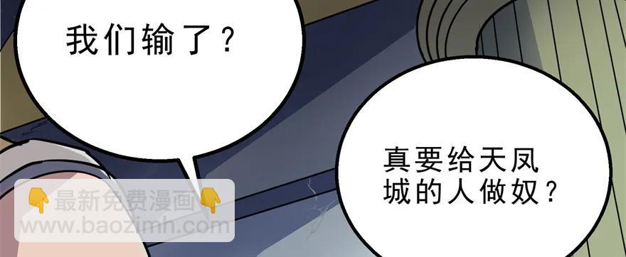 159作弊(1/4)-第160话