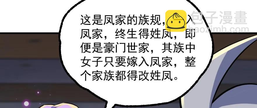 161凤三爷(1/4)-第162话