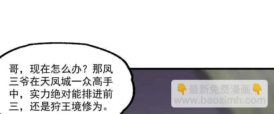 161凤三爷(1/4)-第162话