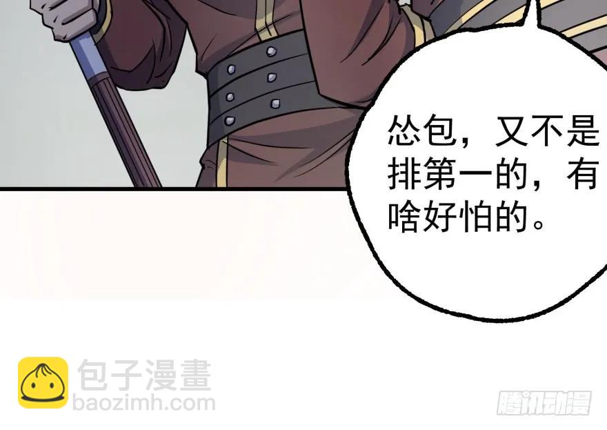 161凤三爷(1/4)-第162话