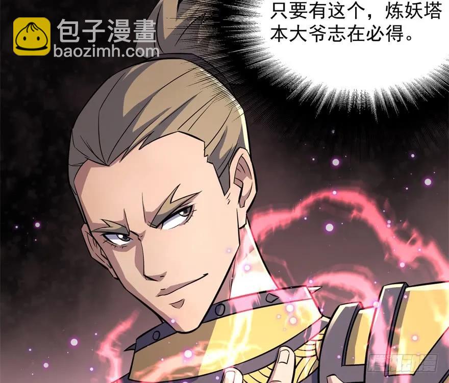 161凤三爷(1/4)-第162话