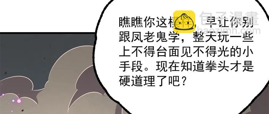 161凤三爷(1/4)-第162话