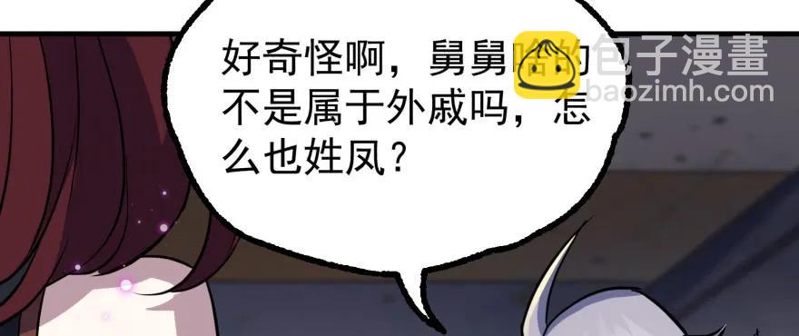 161凤三爷(1/4)-第162话
