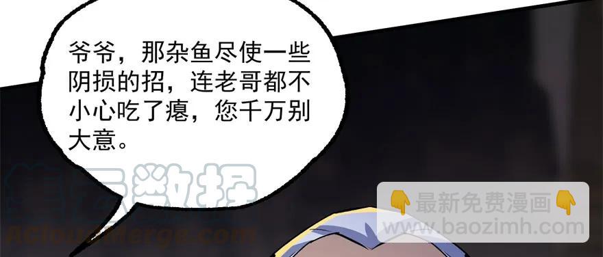 163塔心(1/4)-第164话