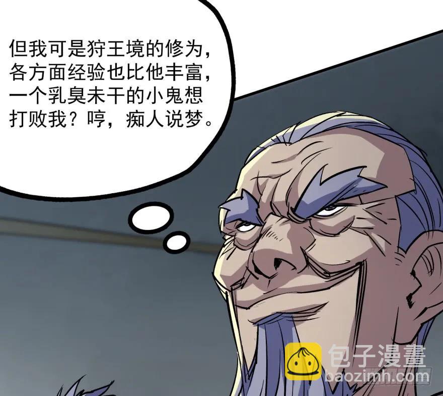 163塔心(1/4)-第164话