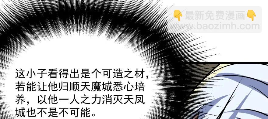 163塔心(1/4)-第164话