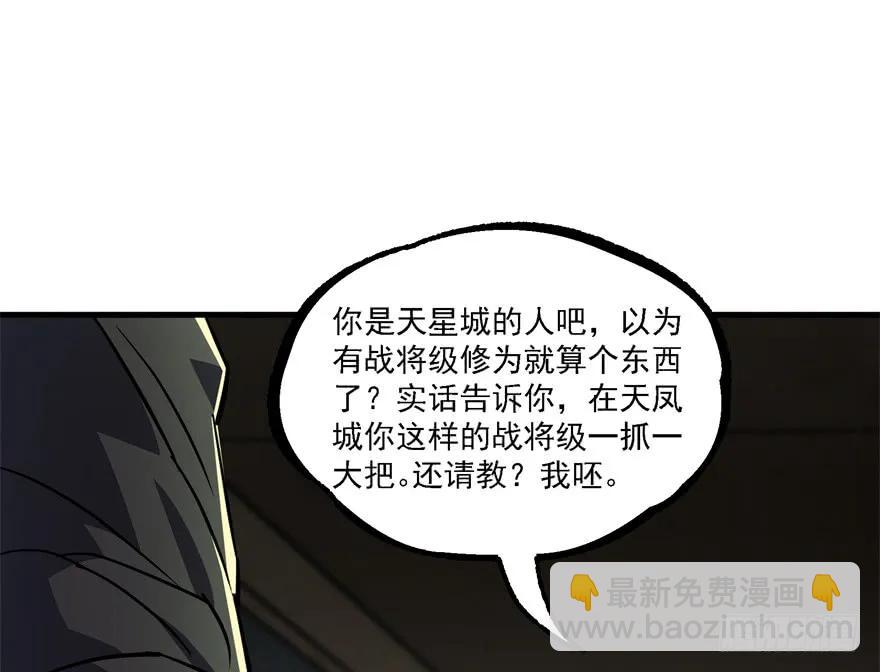 163塔心(1/4)-第164话