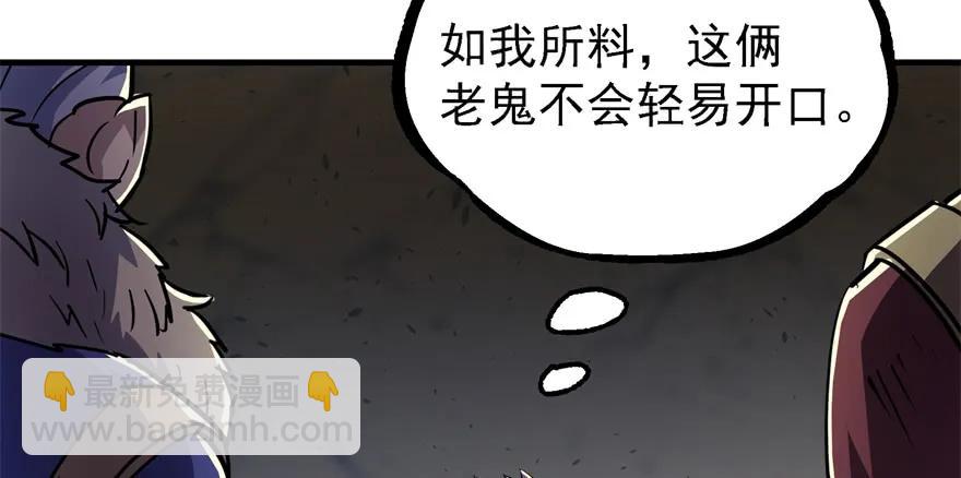 163塔心(1/4)-第164话