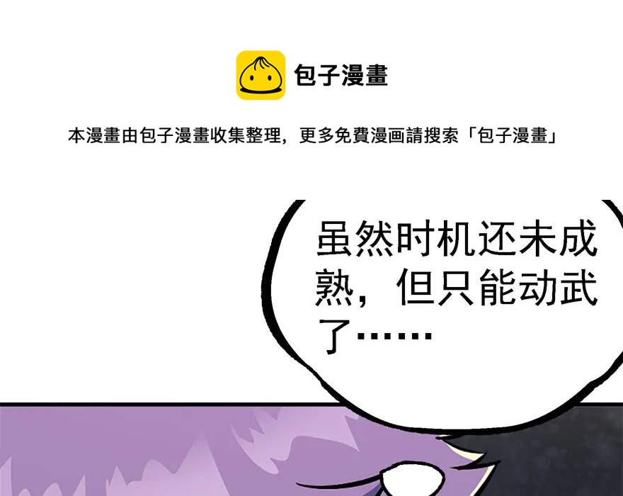 163塔心(1/4)-第164话