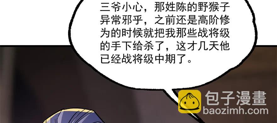 163塔心(1/4)-第164话