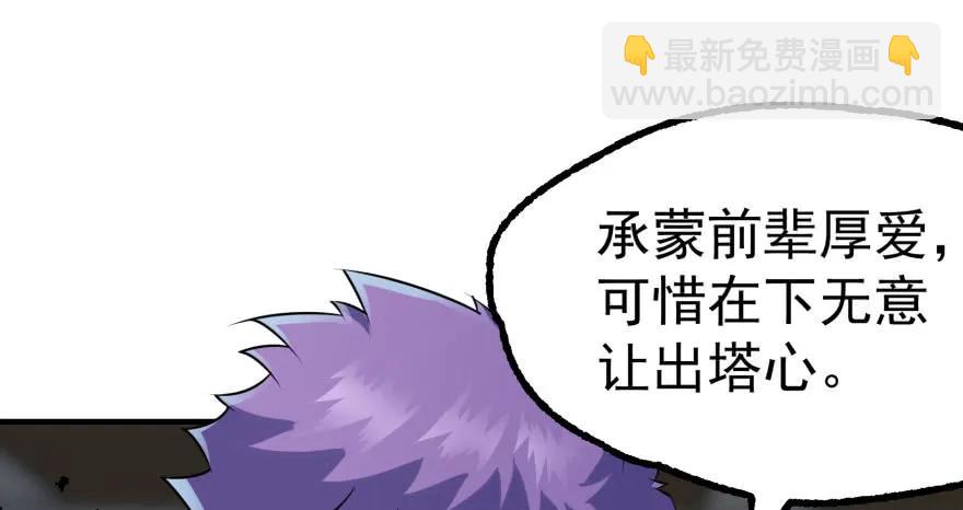 165开塔(1/3)-第166话