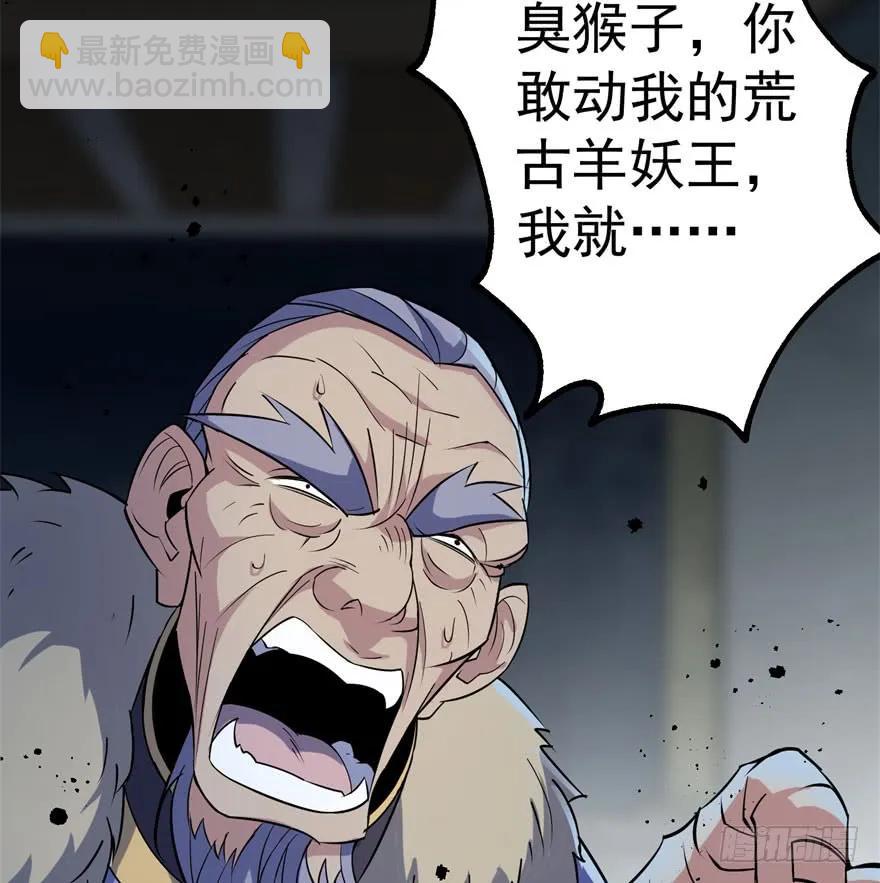 165开塔(1/3)-第166话