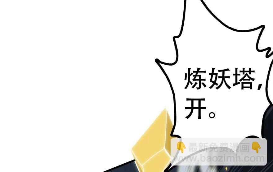 165开塔(1/3)-第166话