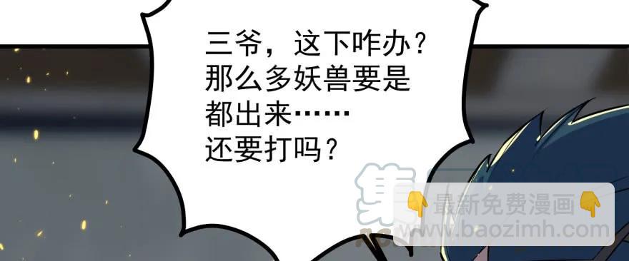167合影留念(1/4)-第168话