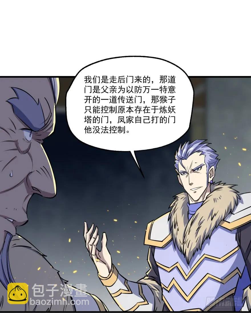 167合影留念(1/4)-第168话