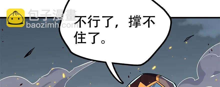 171暂且撤退(1/4)-第172话
