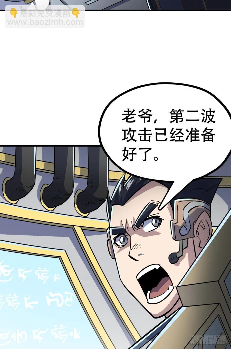 173来自天星城的支援(1/2)-第174话