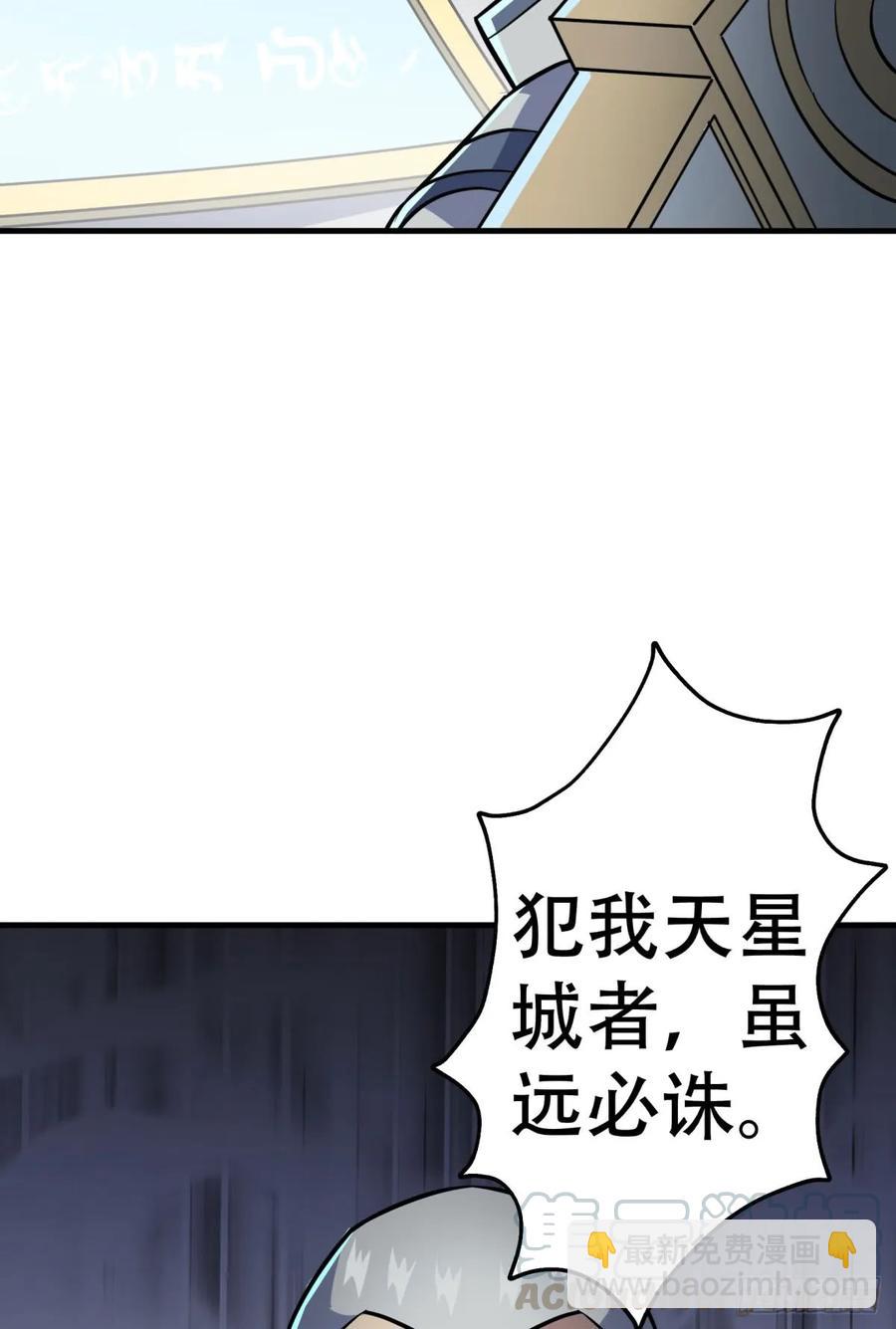 173来自天星城的支援(1/2)-第174话