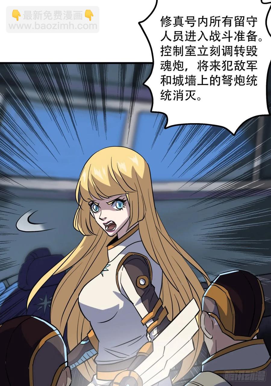 173来自天星城的支援(1/2)-第174话
