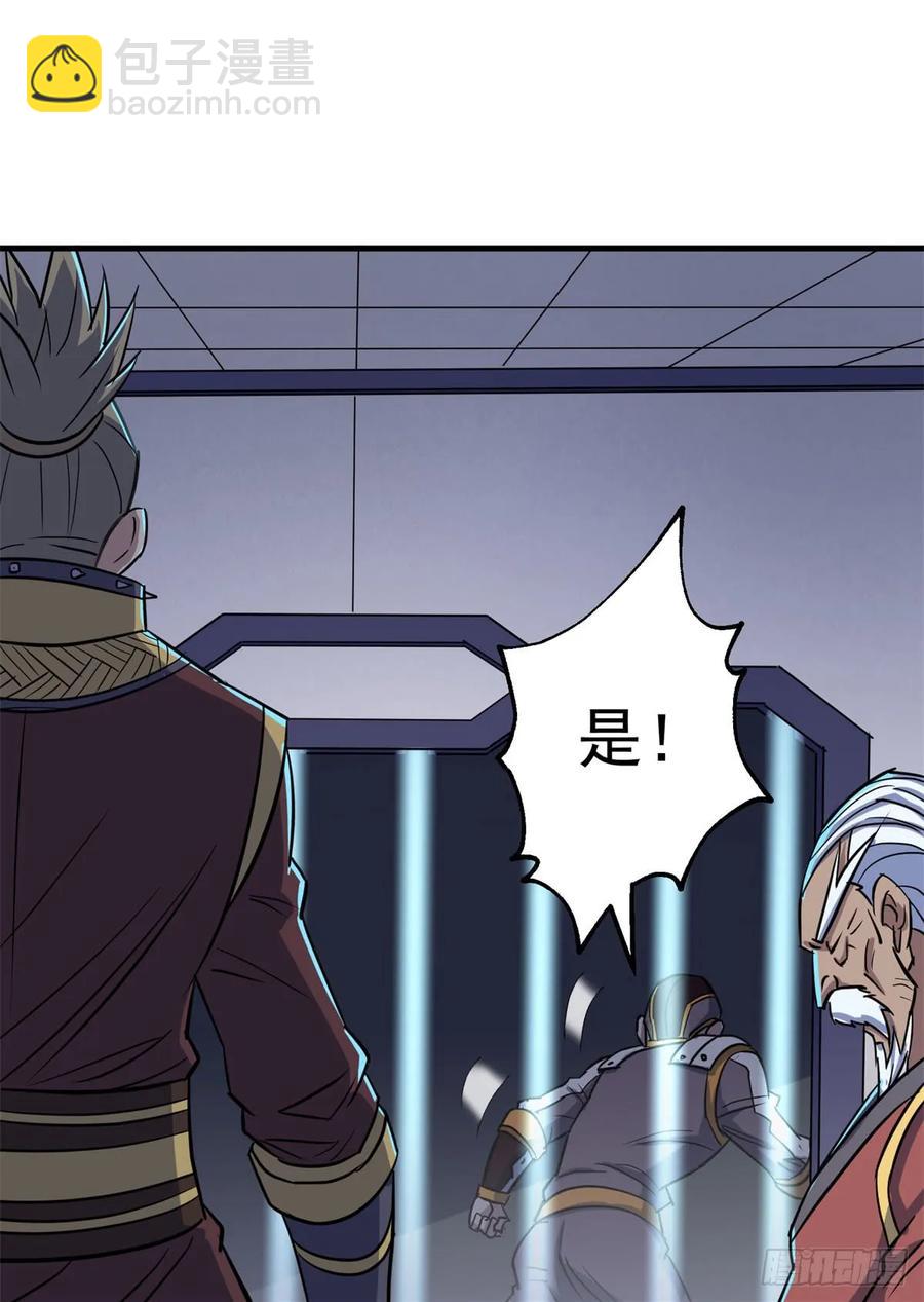 173来自天星城的支援(1/2)-第174话