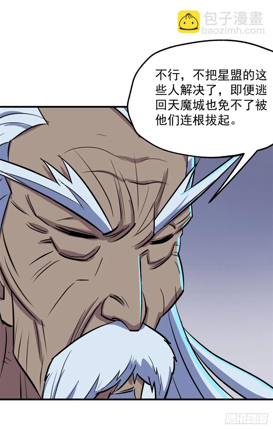 173来自天星城的支援(1/2)-第174话