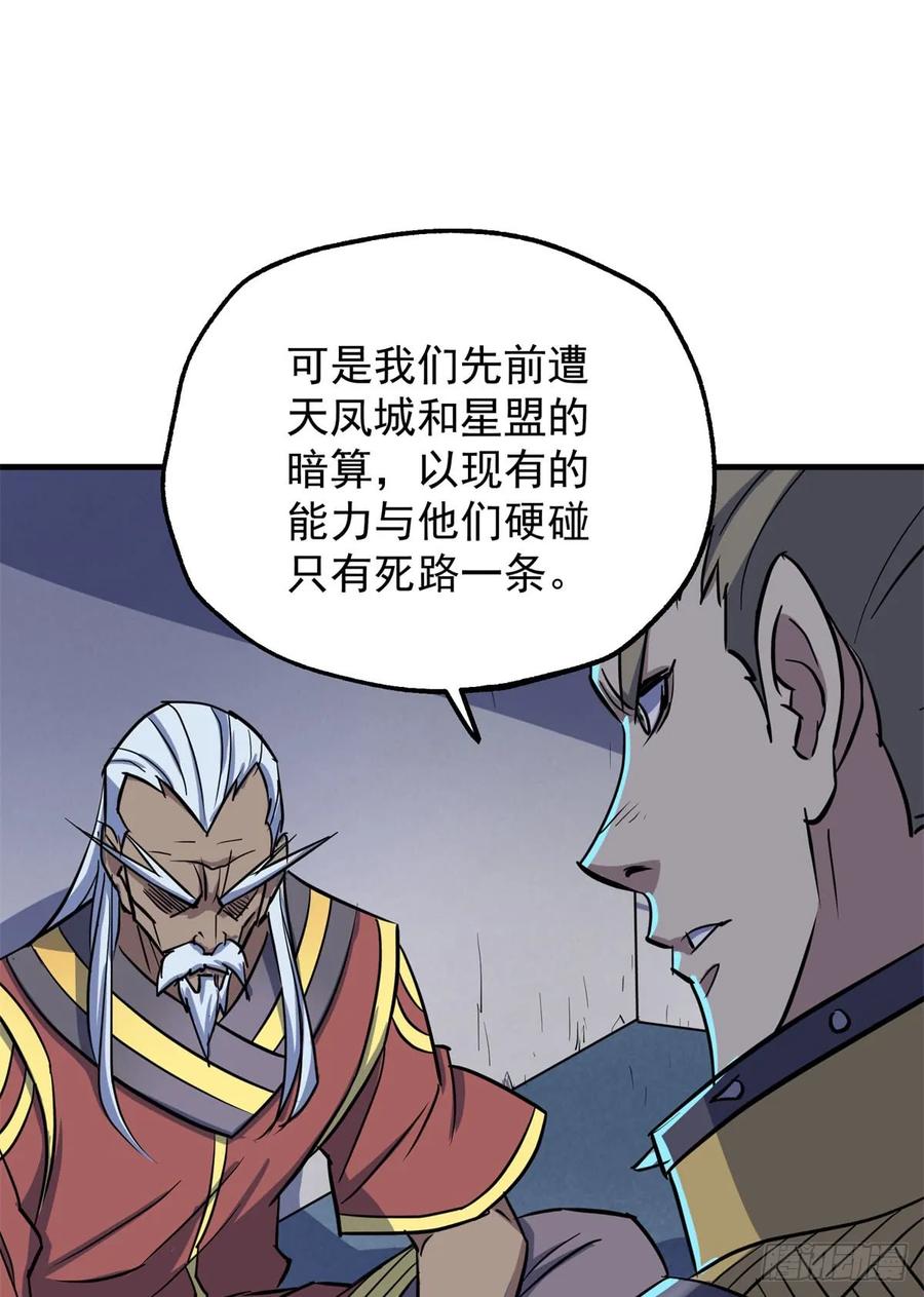 173来自天星城的支援(1/2)-第174话