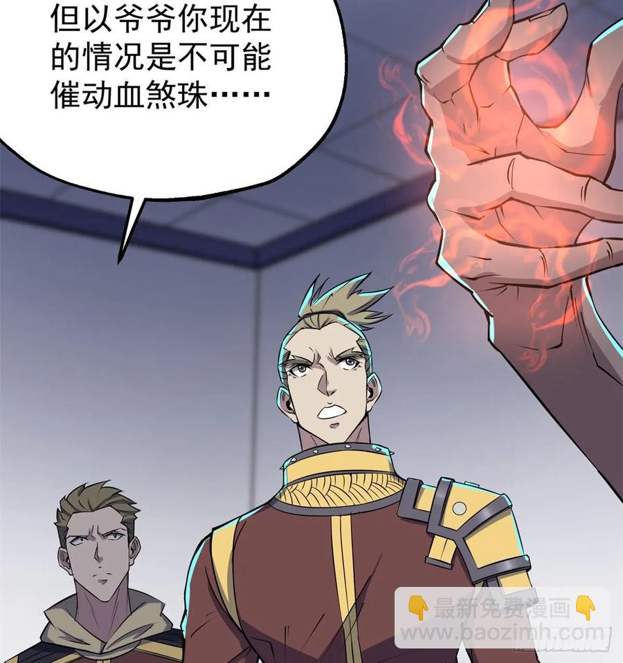 173来自天星城的支援(1/2)-第174话