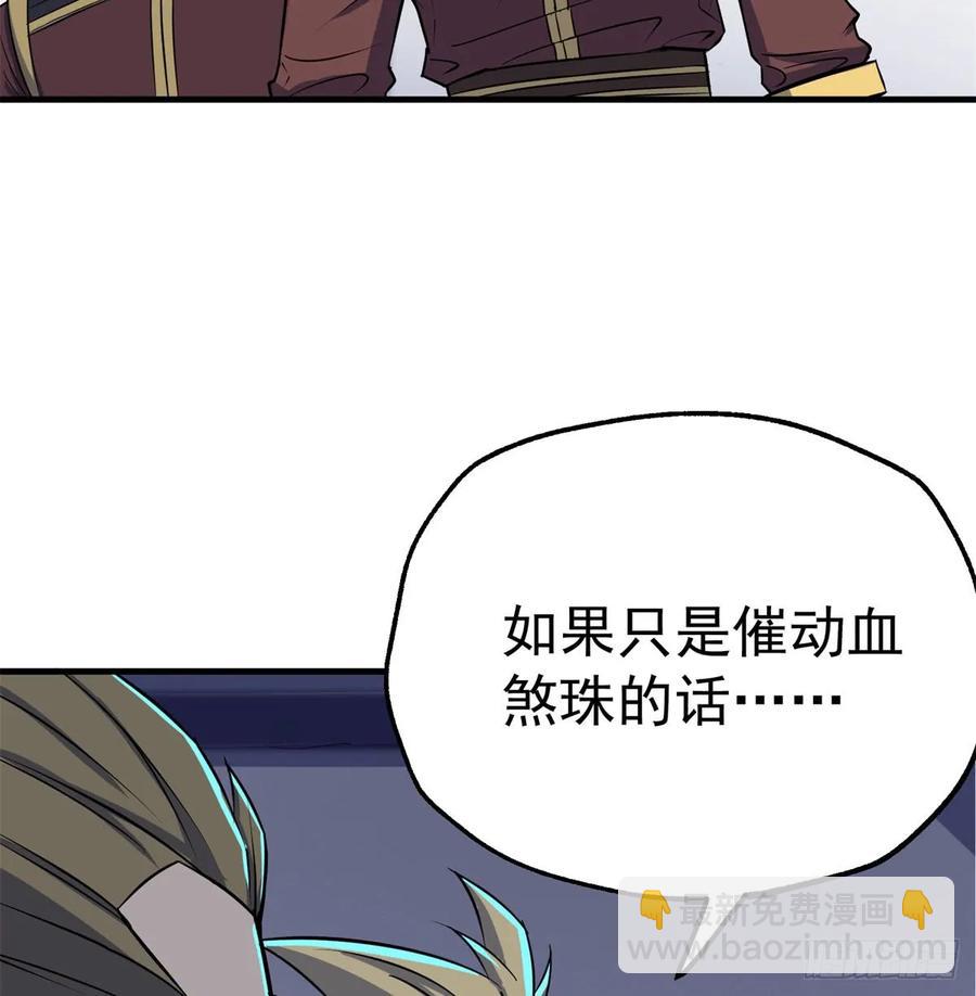 173来自天星城的支援(1/2)-第174话