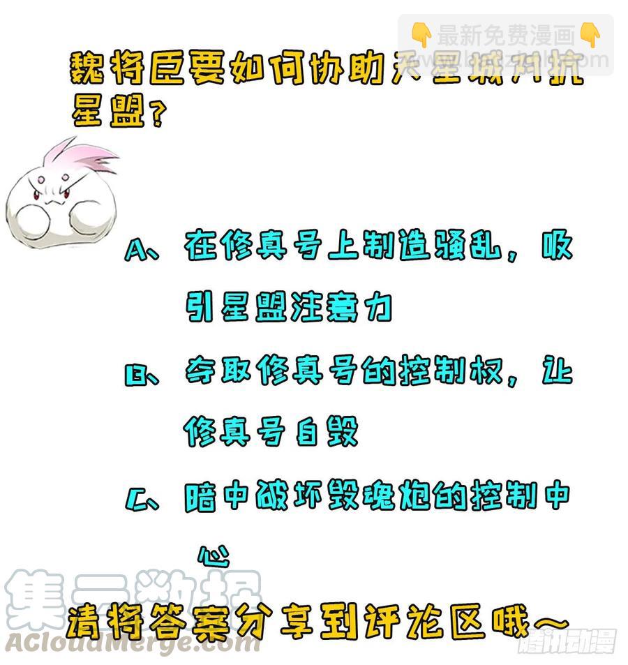 173来自天星城的支援(1/2)-第174话