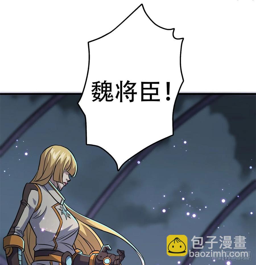 175魏将臣VS梅箬婷(1/2)-第176话