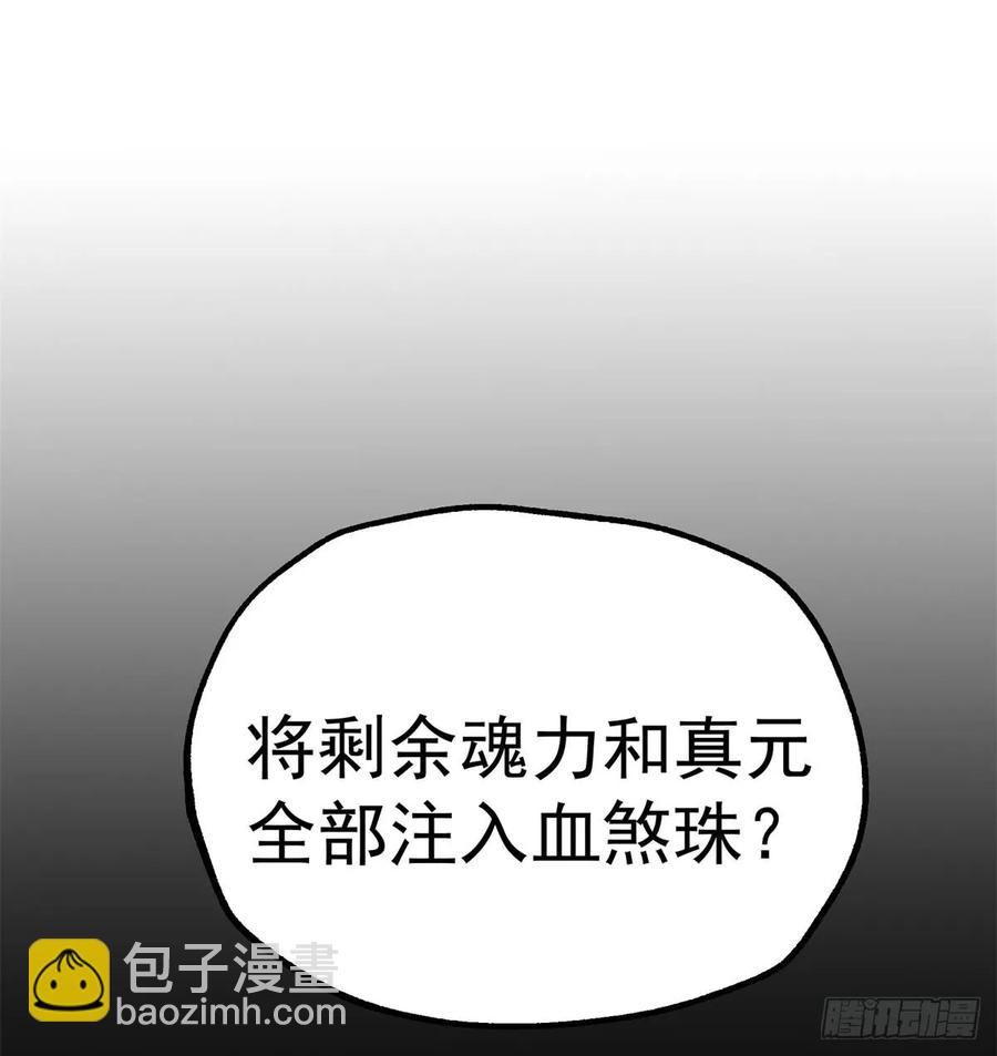 175魏将臣VS梅箬婷(1/2)-第176话
