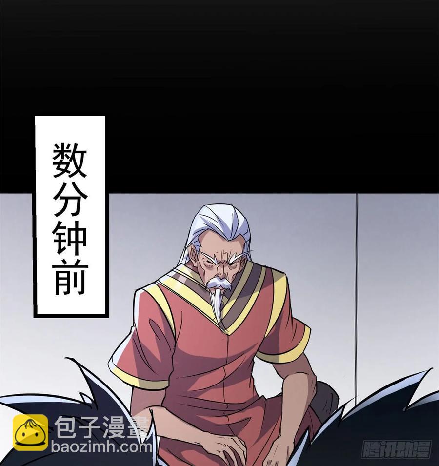 175魏将臣VS梅箬婷(1/2)-第176话