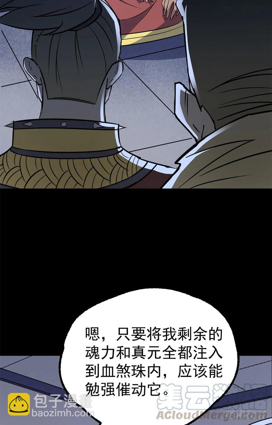 175魏将臣VS梅箬婷(1/2)-第176话