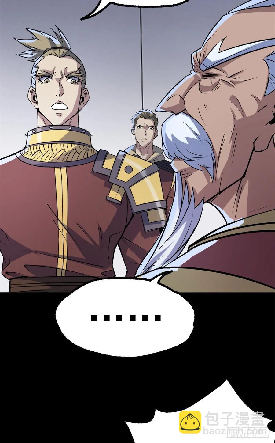 175魏将臣VS梅箬婷(1/2)-第176话