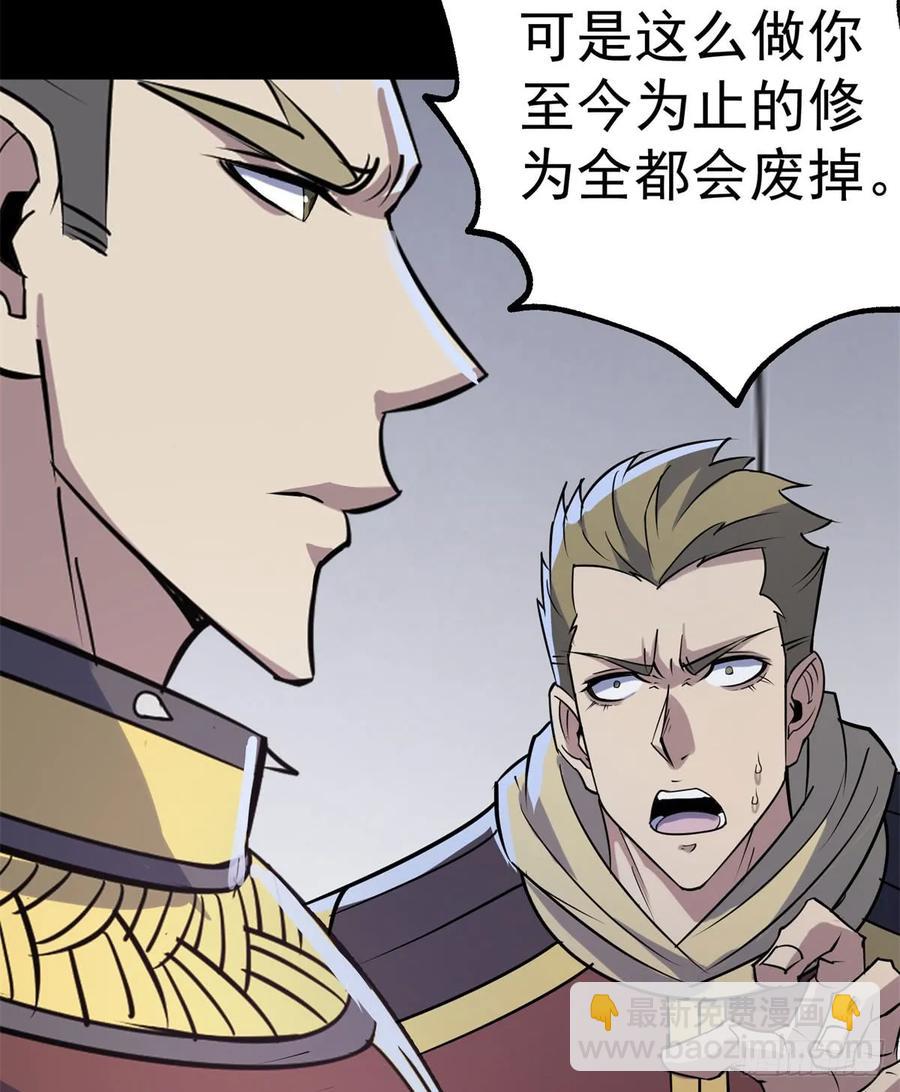 175魏将臣VS梅箬婷(1/2)-第176话